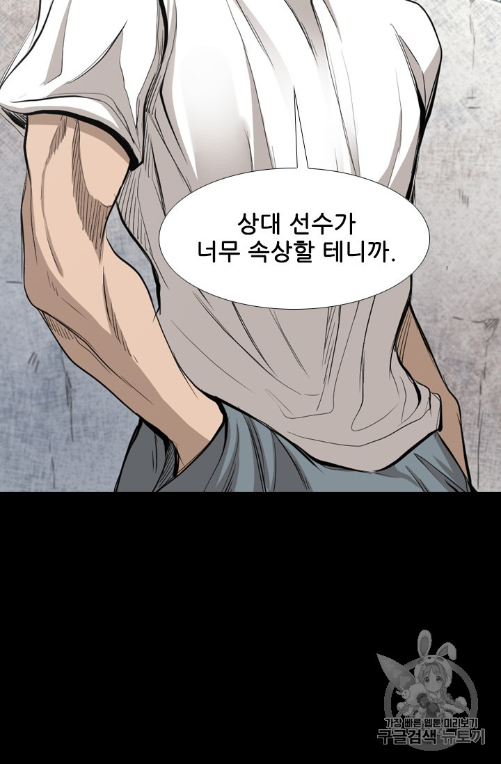 Shark Ch.158 p2