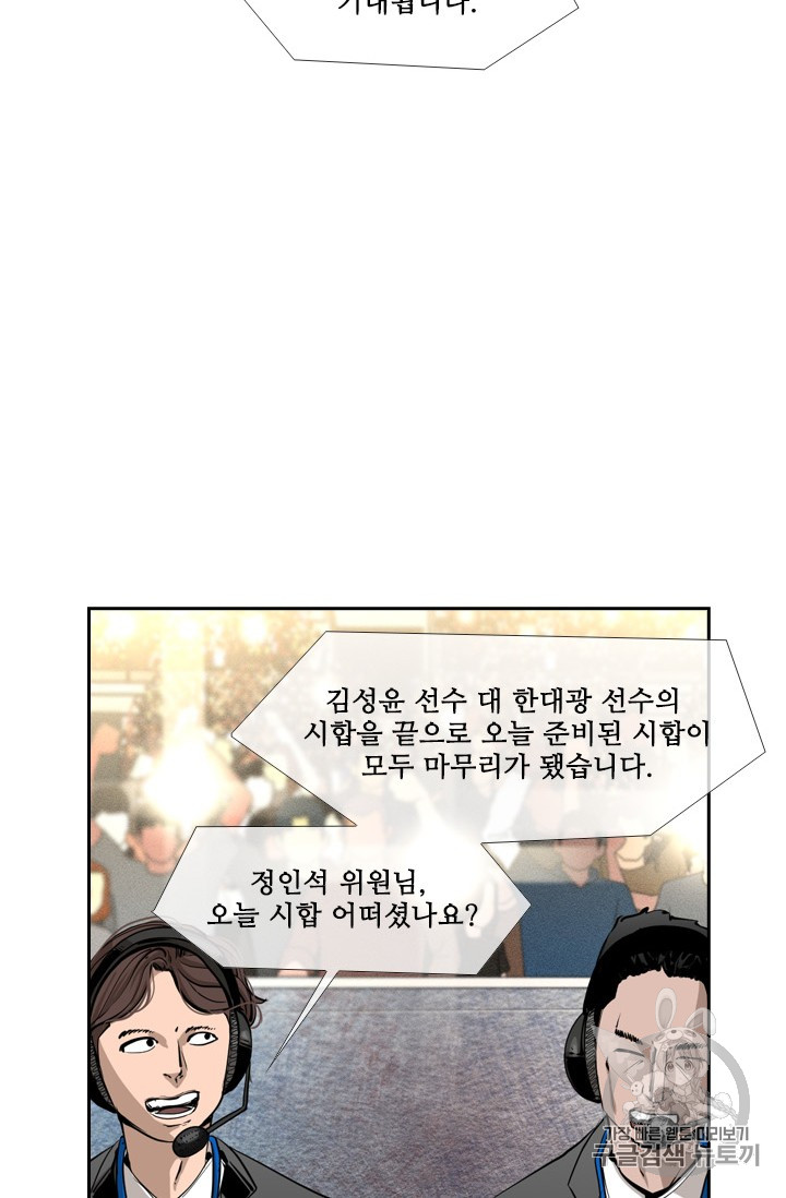 Shark Ch.158 p20