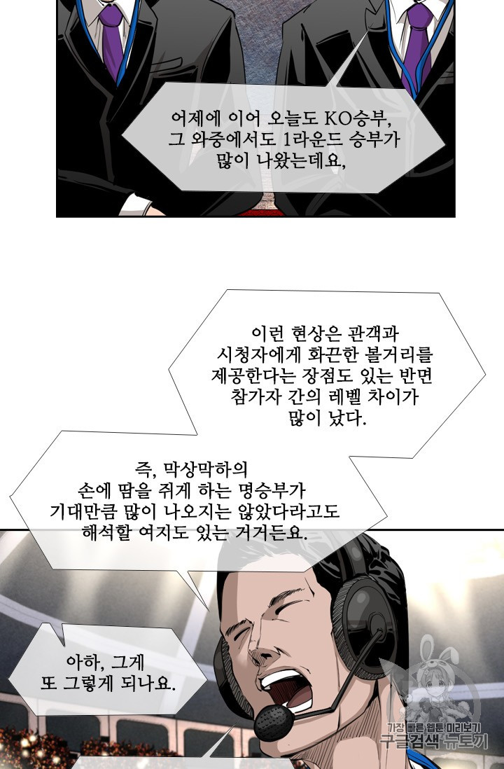 Shark Ch.158 p21
