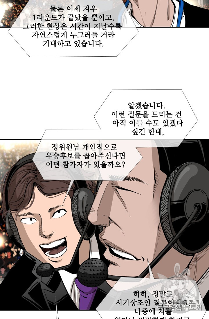 Shark Ch.158 p22