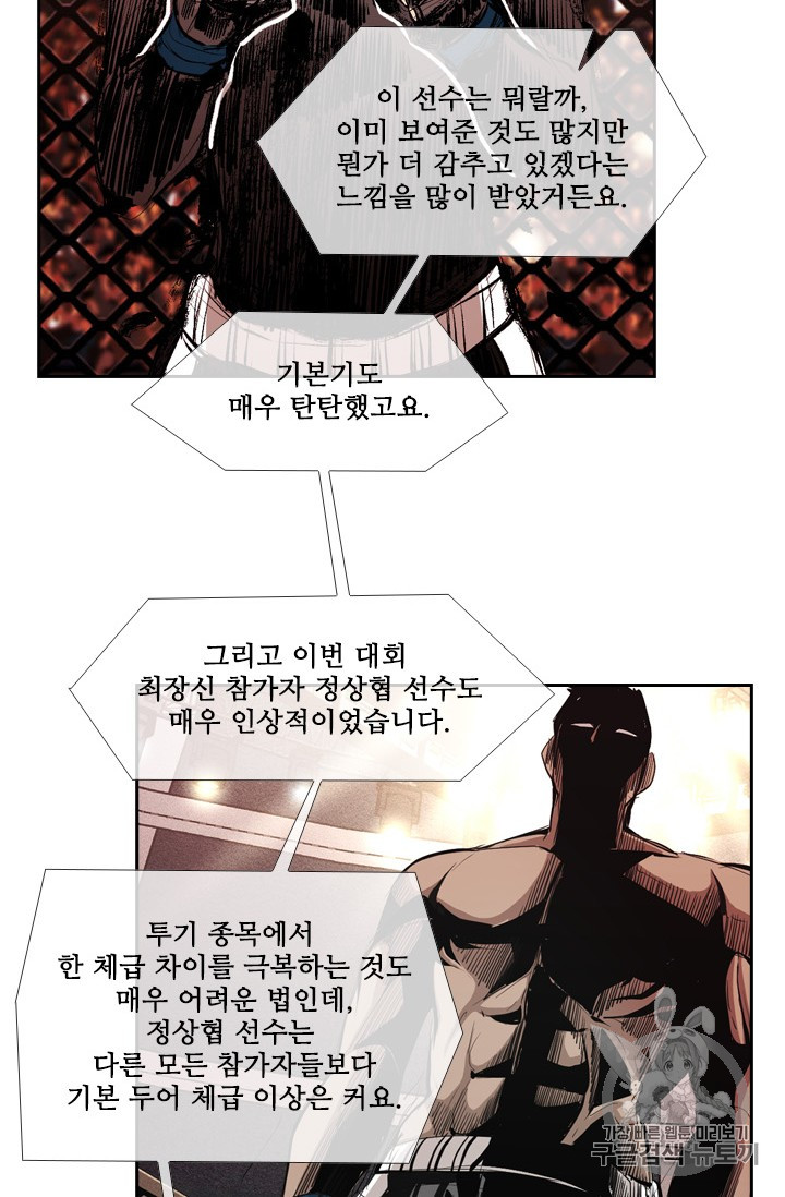 Shark Ch.158 p24