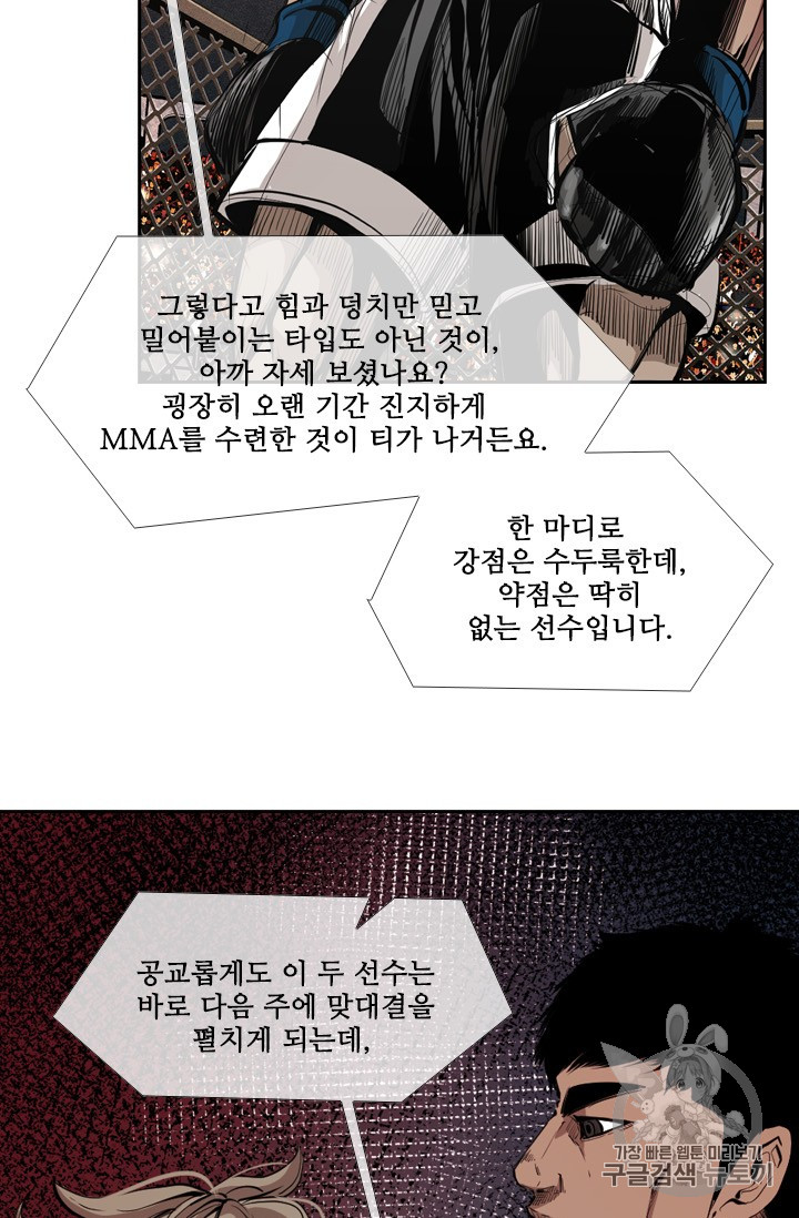 Shark Ch.158 p25