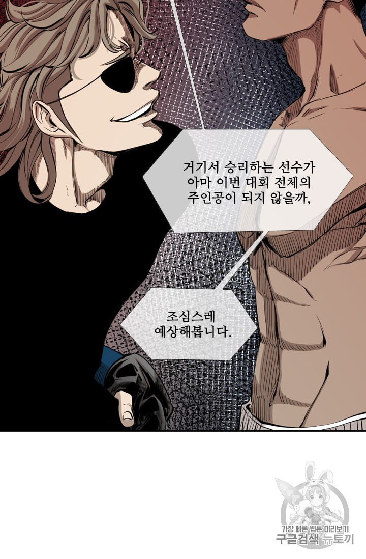 Shark Ch.158 p26