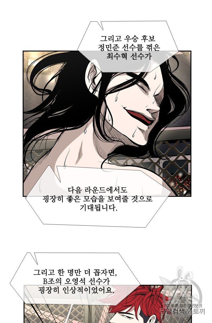 Shark Ch.158 p28
