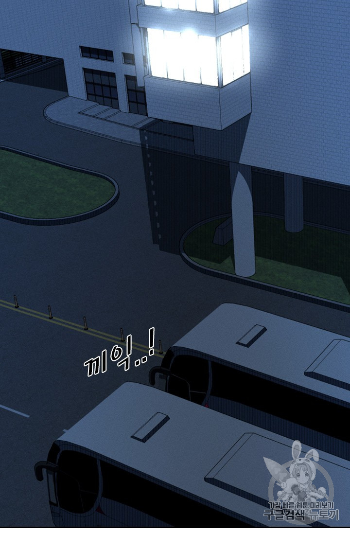 Shark Ch.158 p33