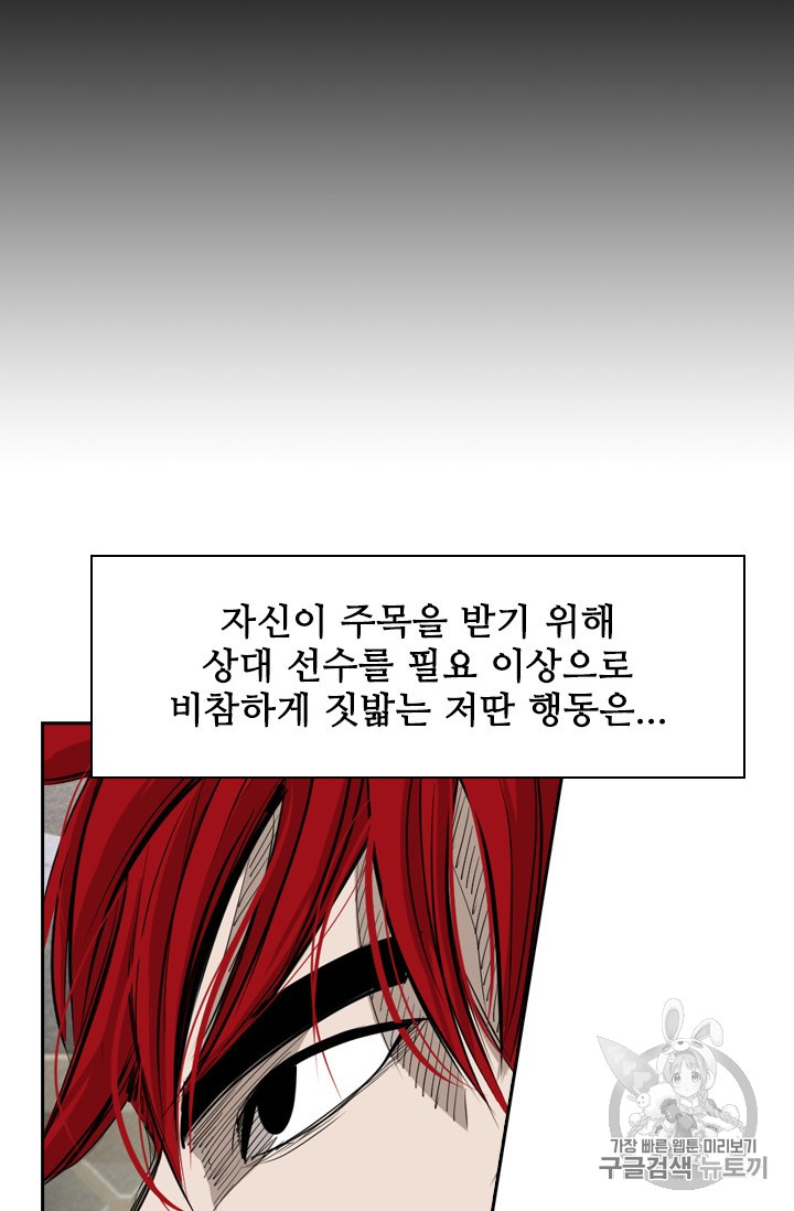 Shark Ch.158 p4