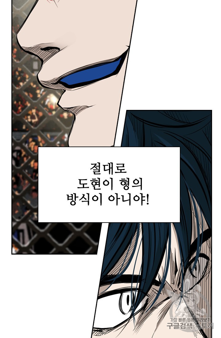 Shark Ch.158 p5