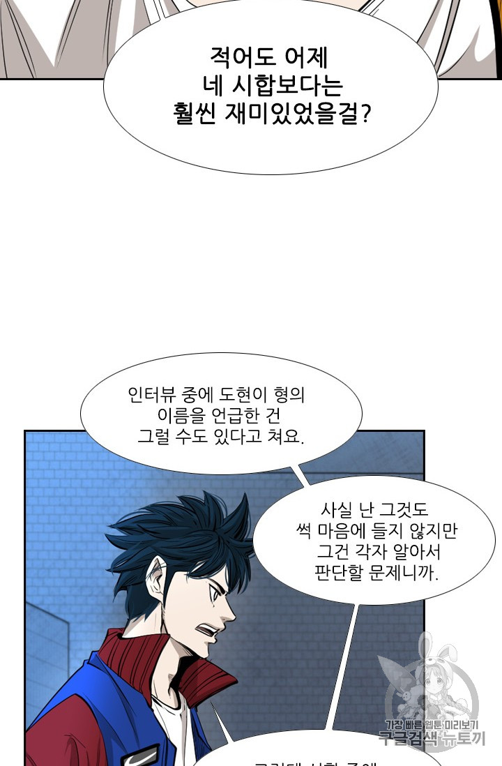 Shark Ch.158 p51