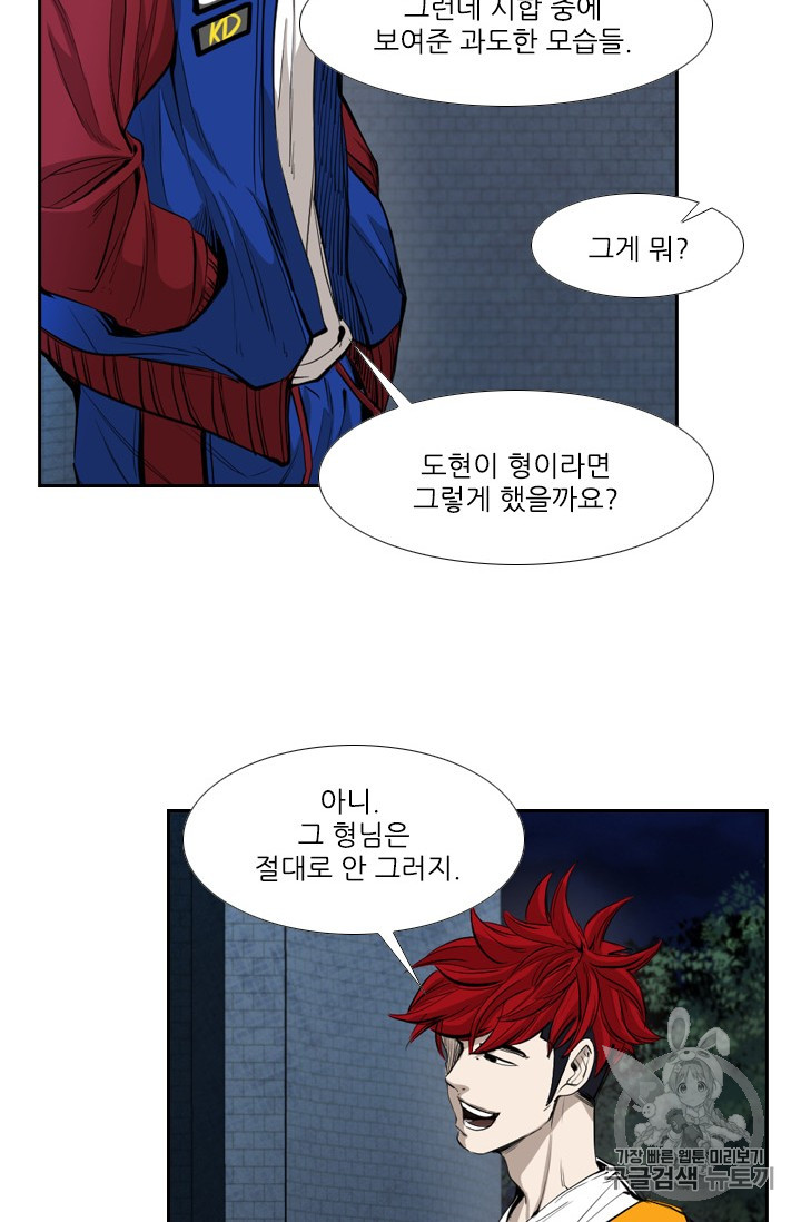Shark Ch.158 p52
