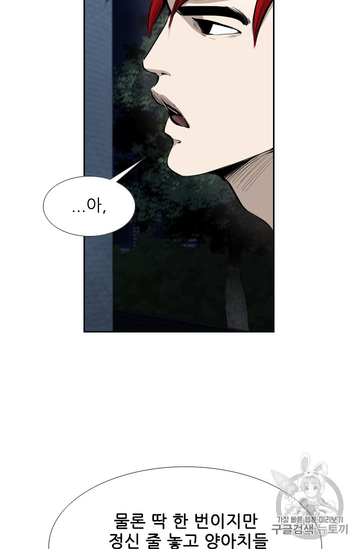 Shark Ch.158 p54
