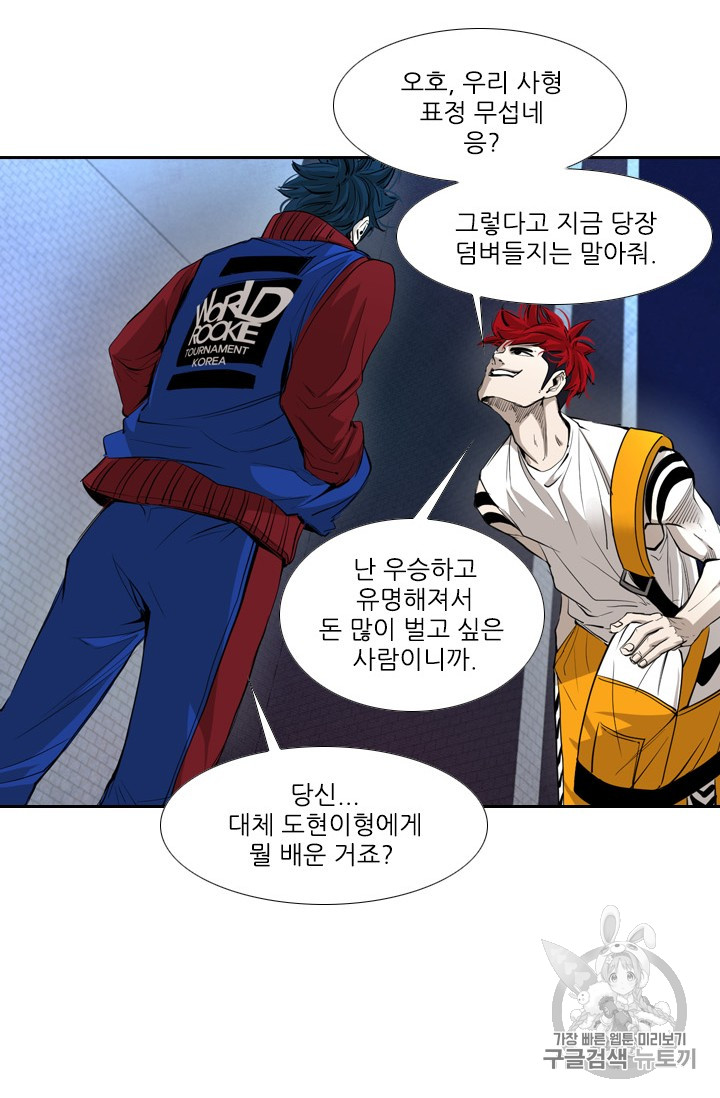 Shark Ch.158 p58