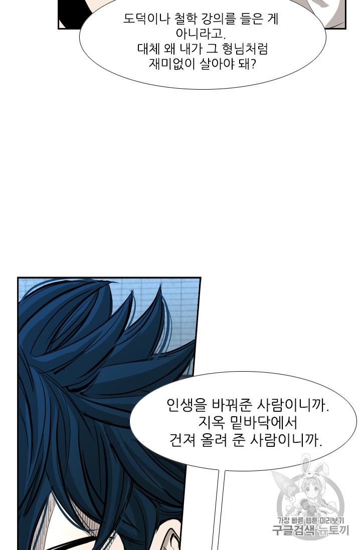 Shark Ch.158 p60