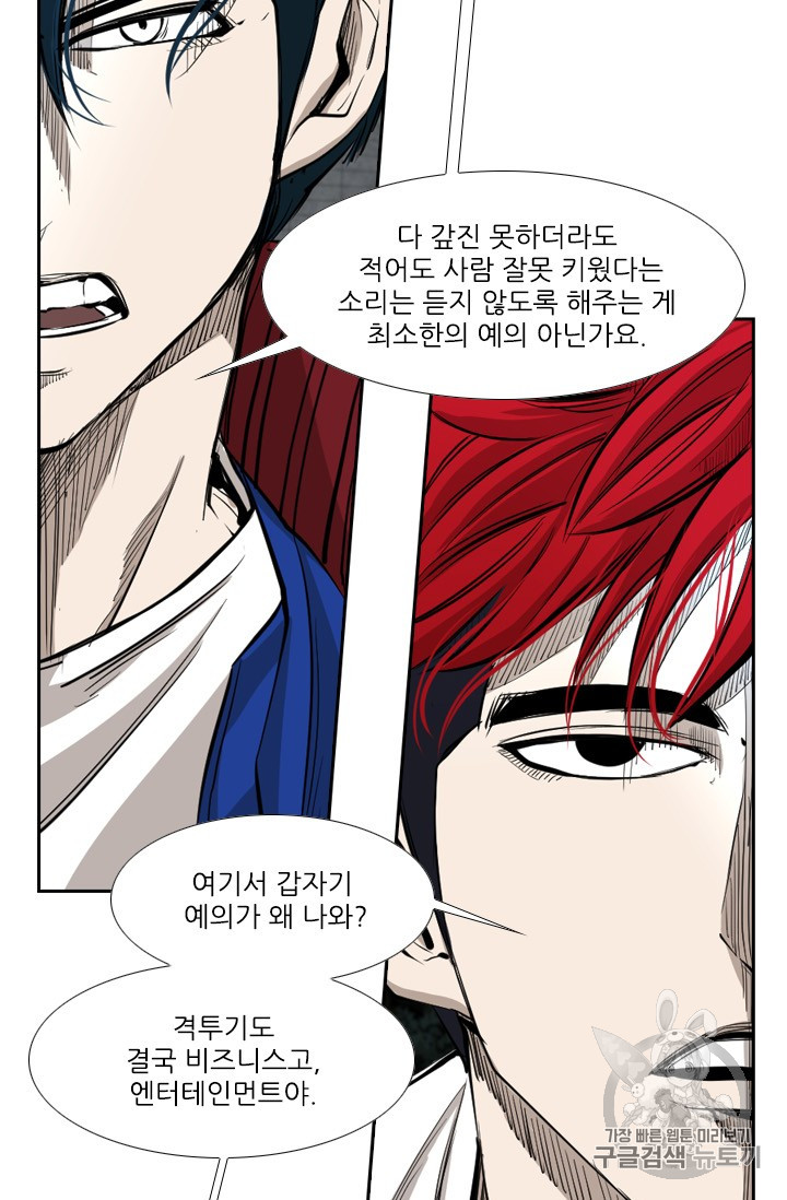Shark Ch.158 p61