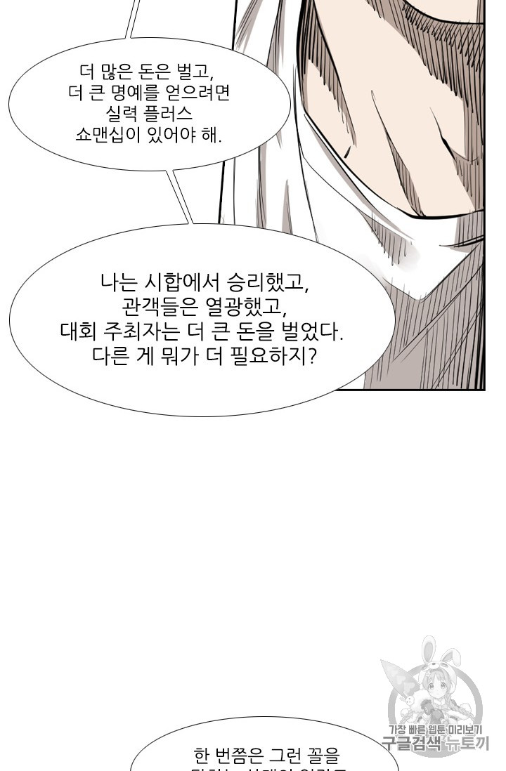 Shark Ch.158 p62