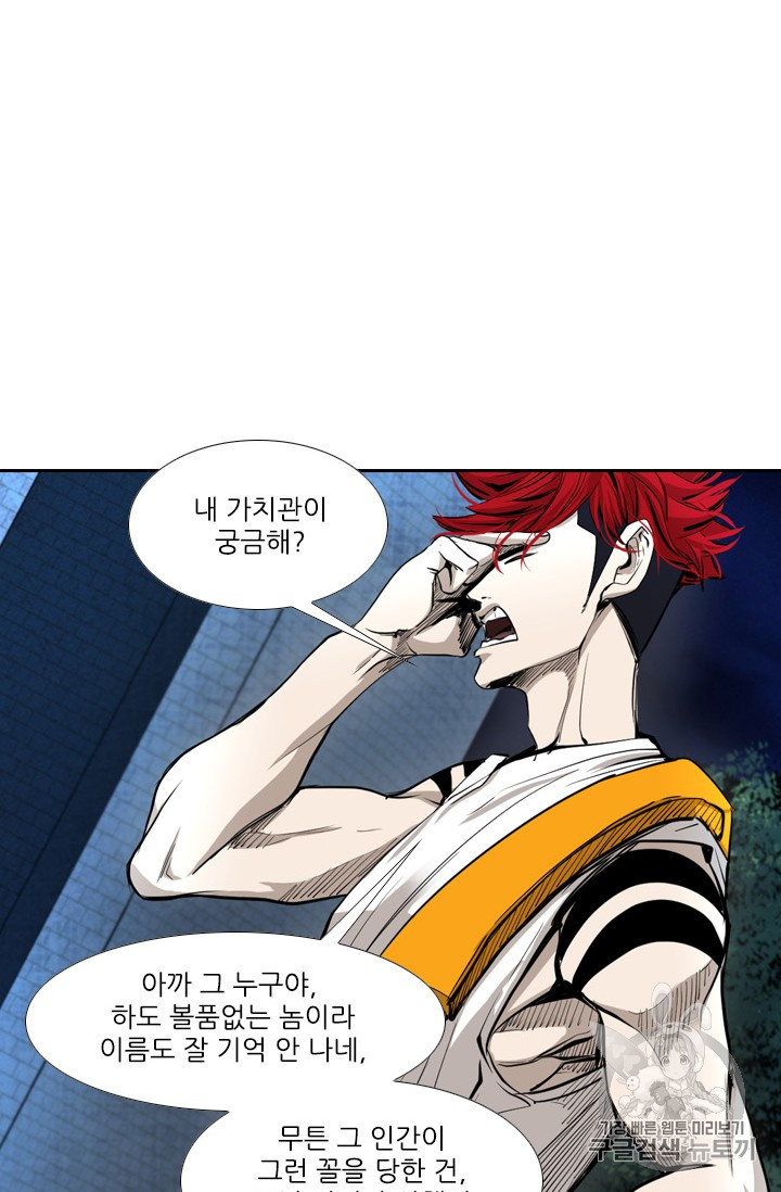 Shark Ch.158 p68
