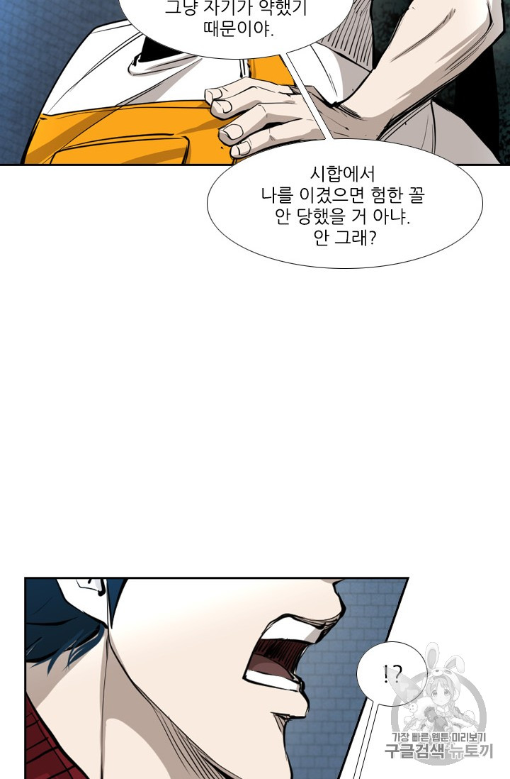 Shark Ch.158 p69