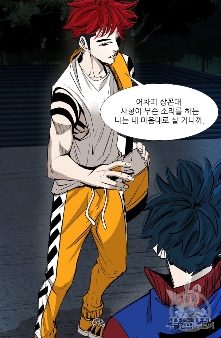 Shark Ch.158 p72