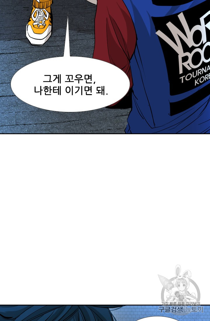Shark Ch.158 p73