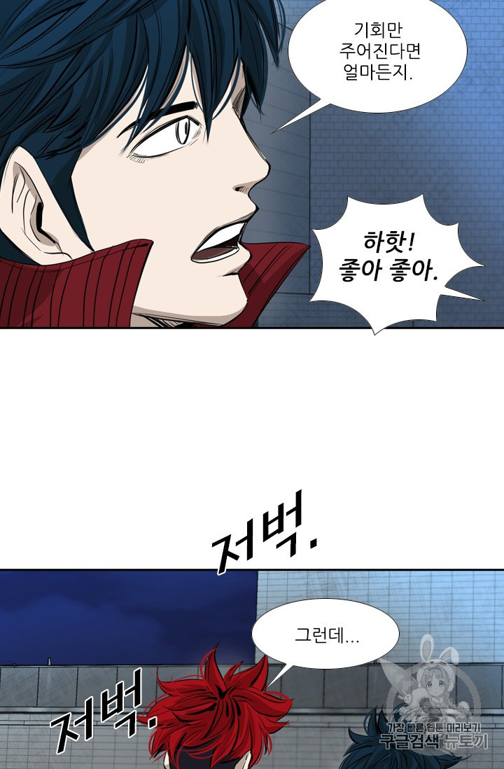 Shark Ch.158 p74