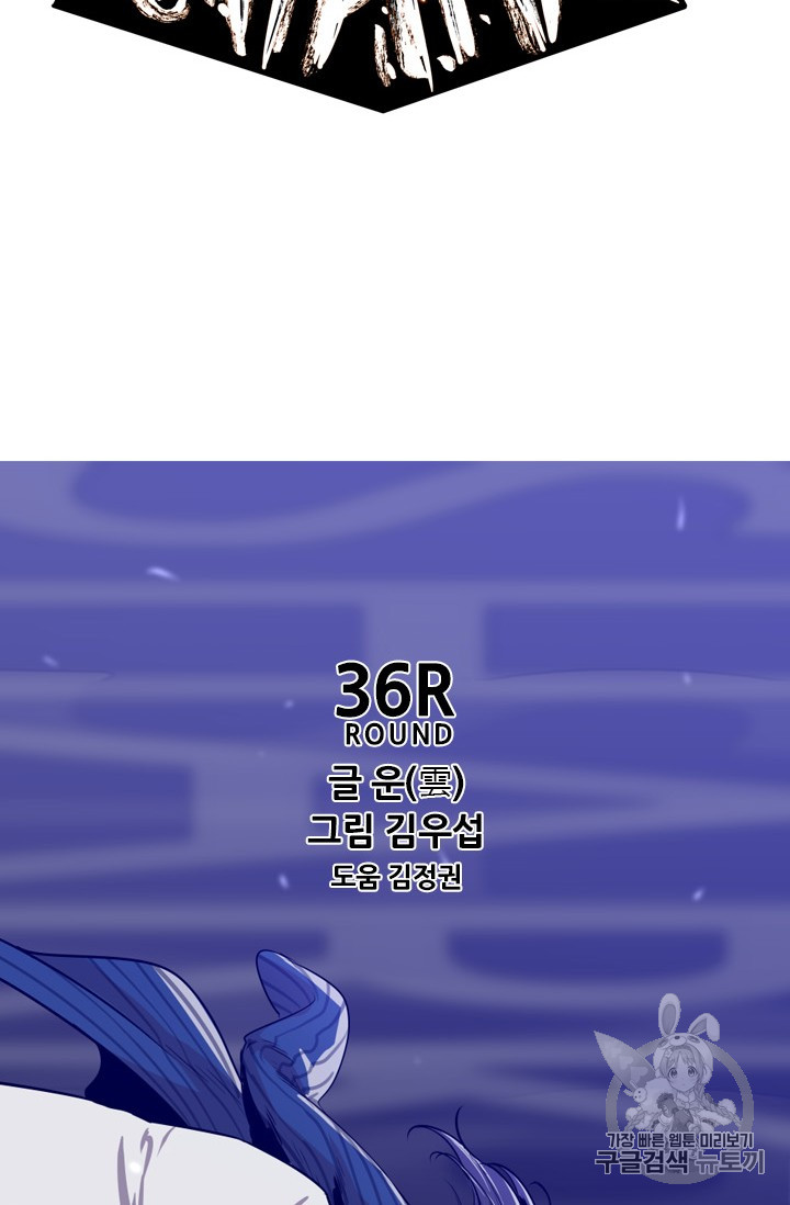 Shark Ch.158 p8