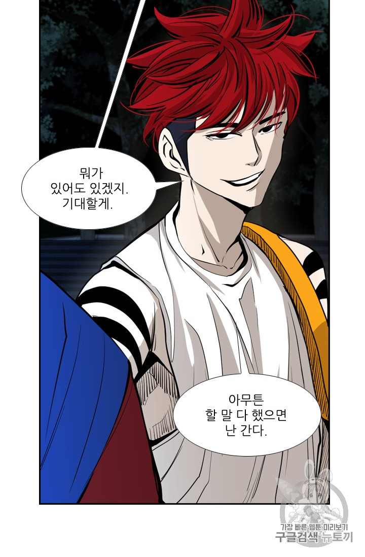 Shark Ch.158 p80