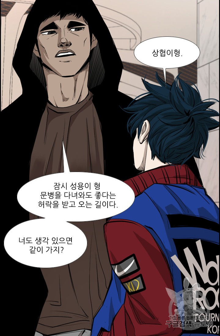 Shark Ch.158 p87