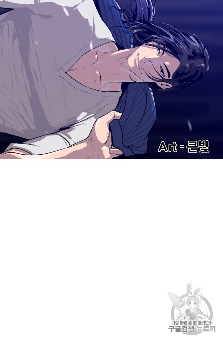 Shark Ch.158 p9