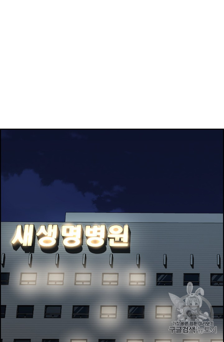 Shark Ch.158 p90