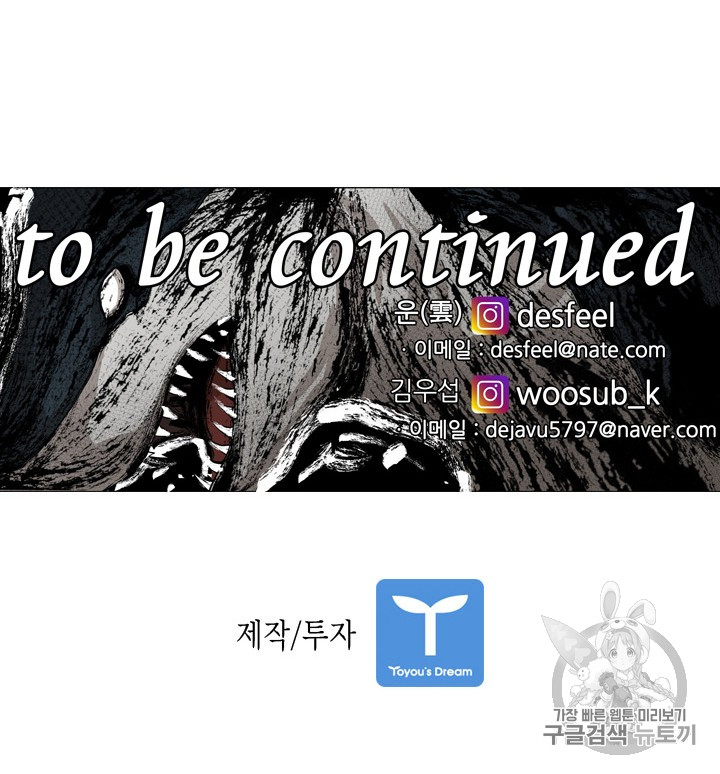 Shark Ch.158 p96