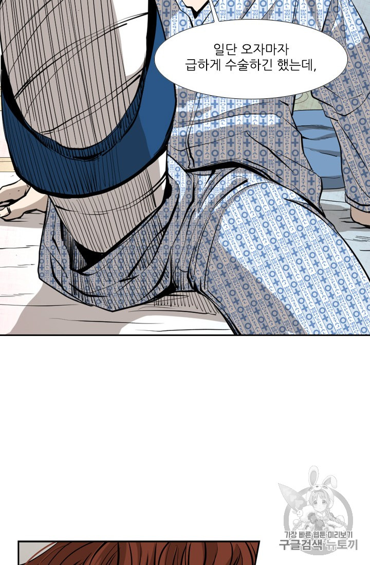 Shark Ch.159 p20