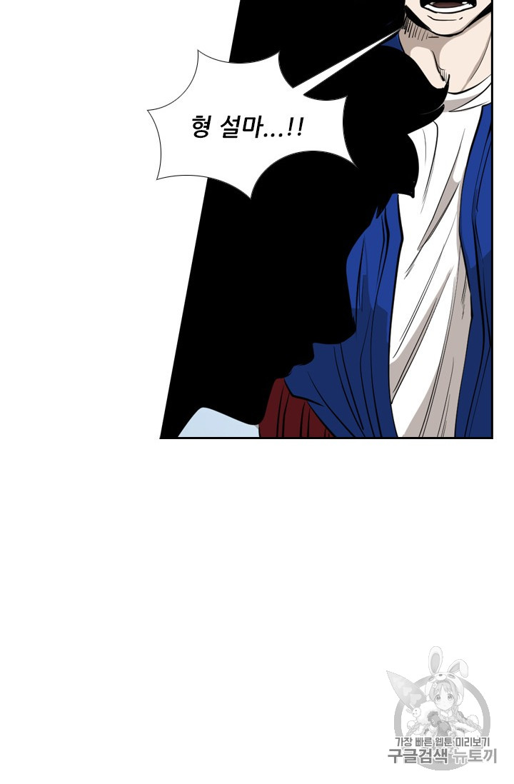 Shark Ch.159 p22