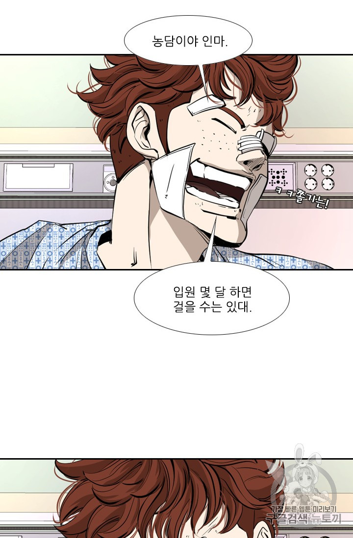 Shark Ch.159 p23