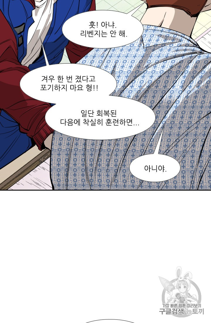 Shark Ch.159 p25