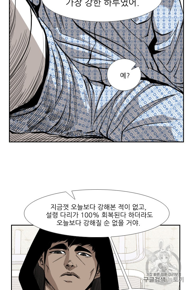 Shark Ch.159 p27