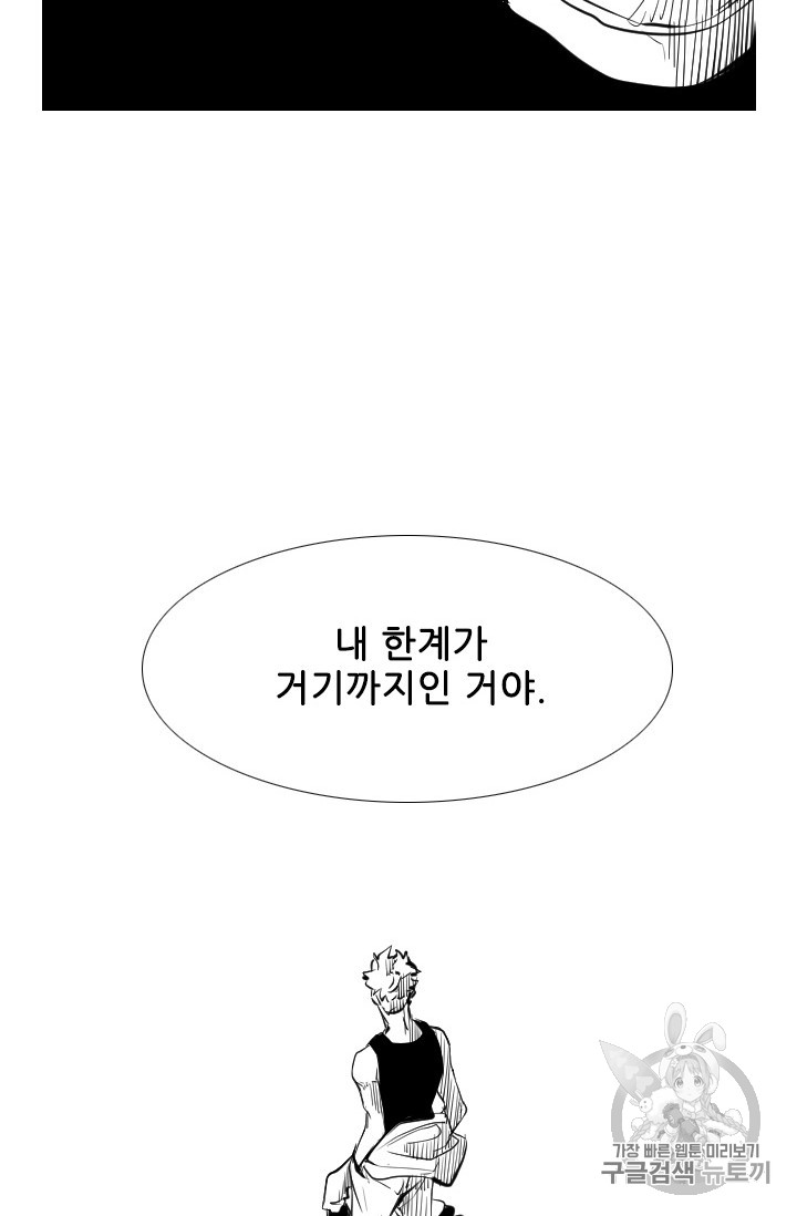Shark Ch.159 p30
