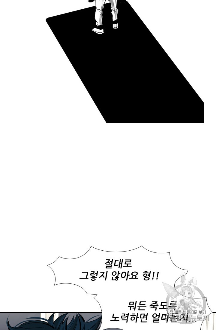 Shark Ch.159 p31