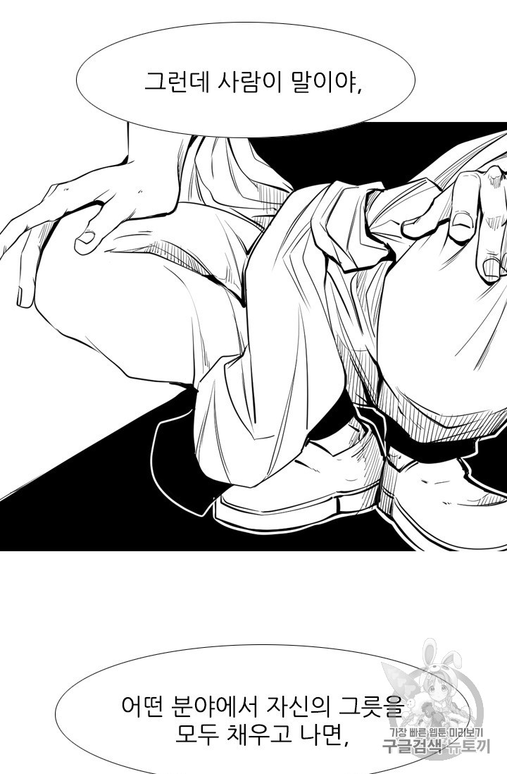 Shark Ch.159 p33