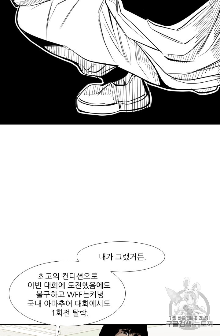 Shark Ch.159 p37