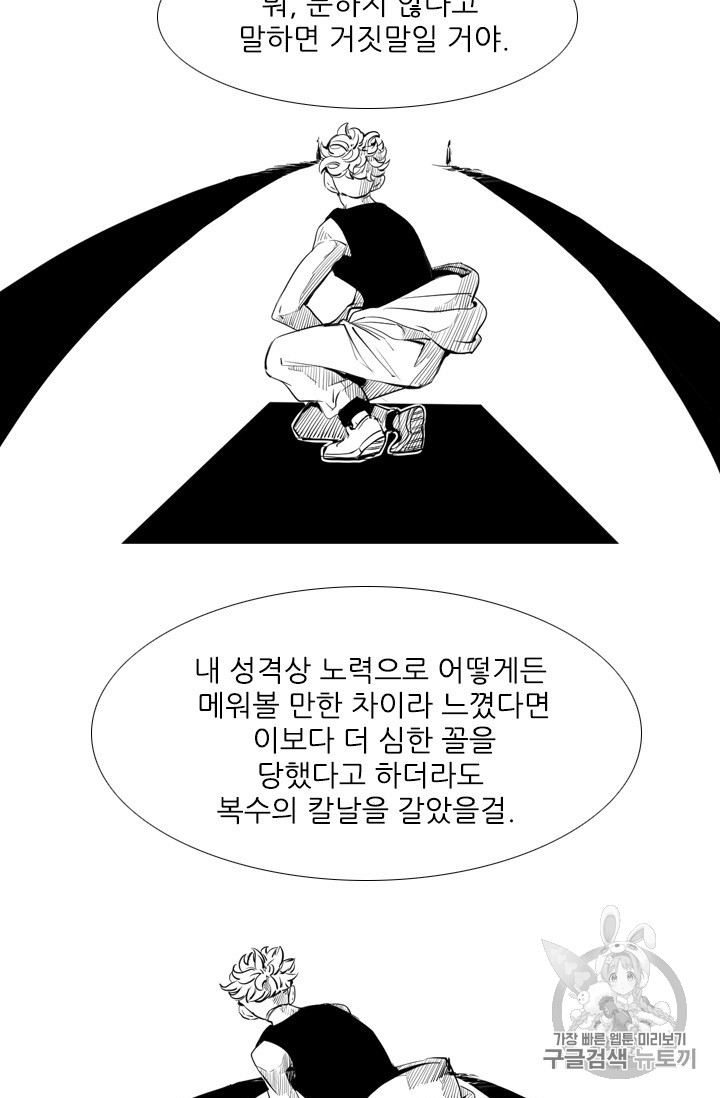 Shark Ch.159 p39
