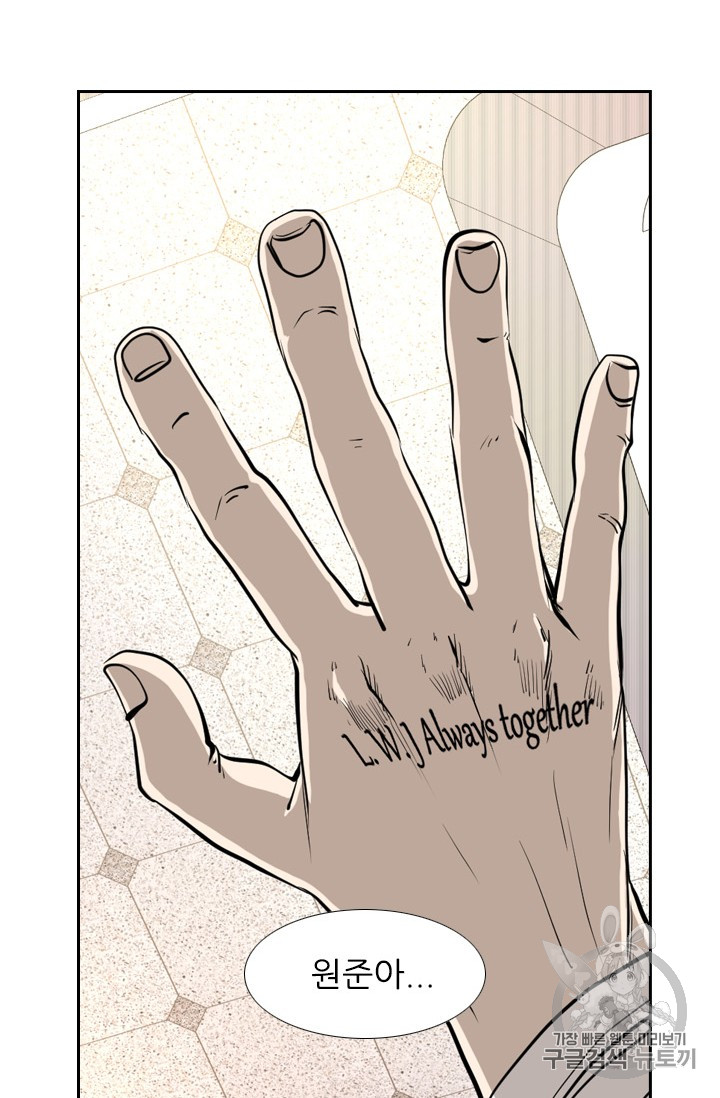 Shark Ch.159 p4