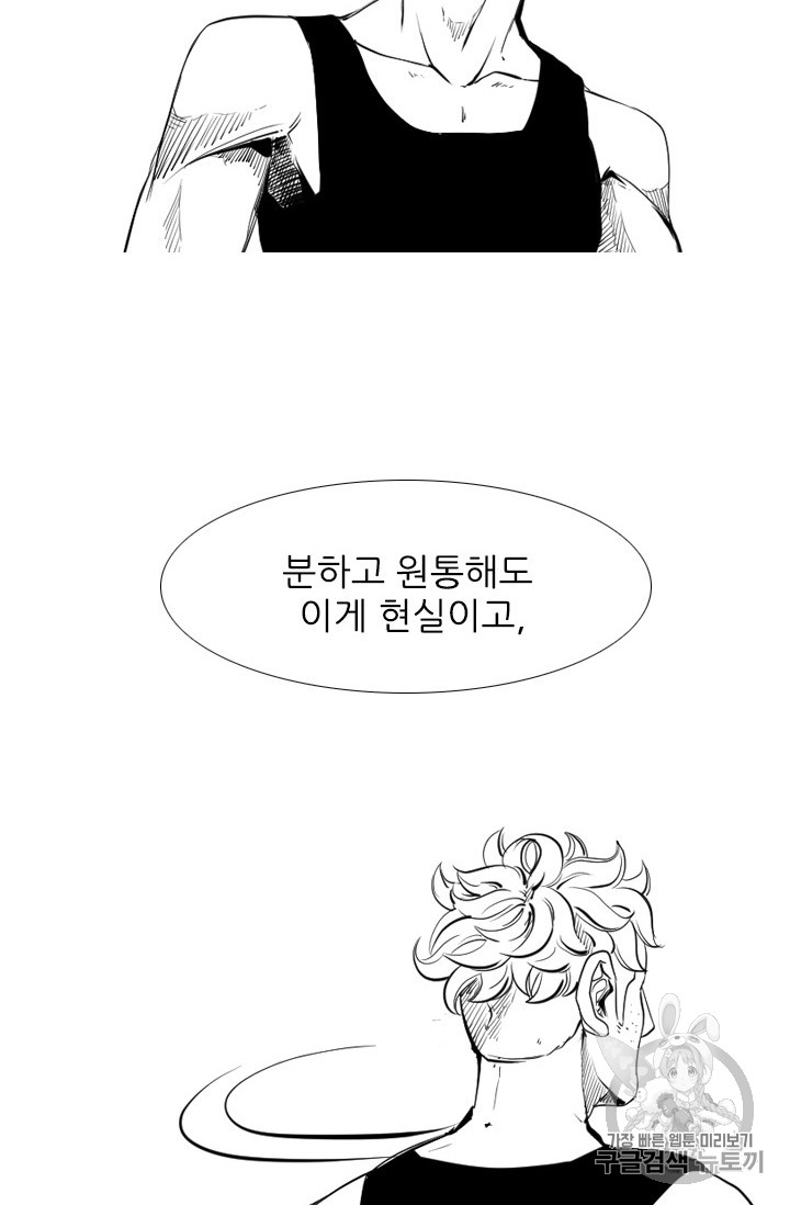 Shark Ch.159 p41