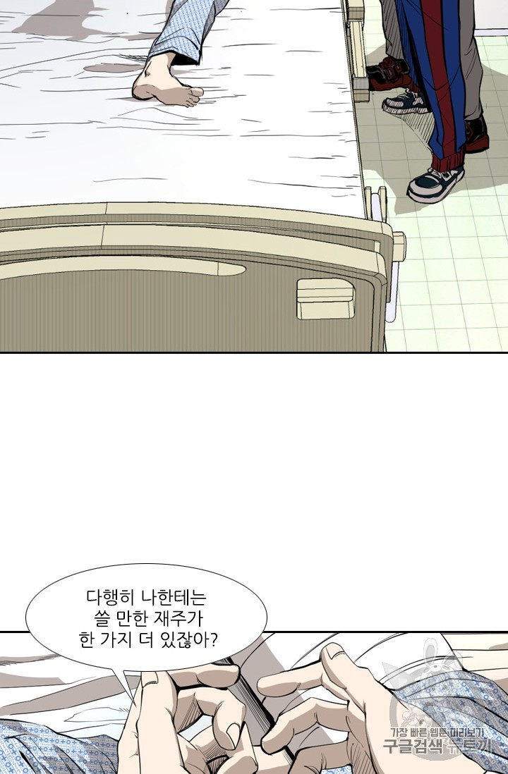 Shark Ch.159 p45