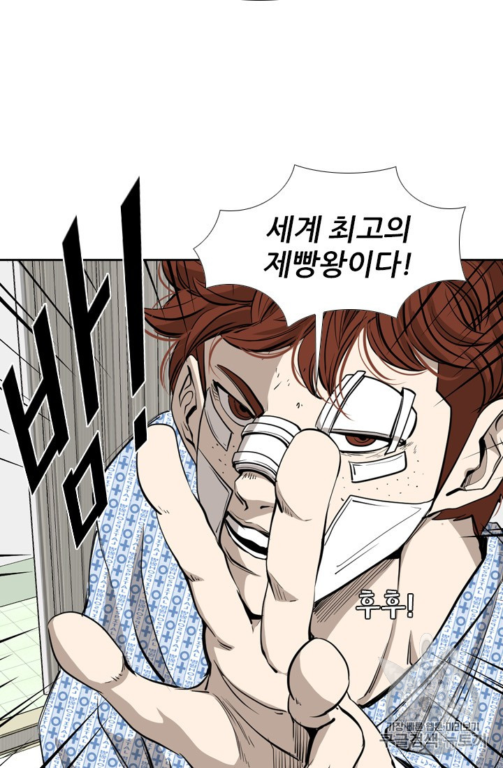 Shark Ch.159 p47