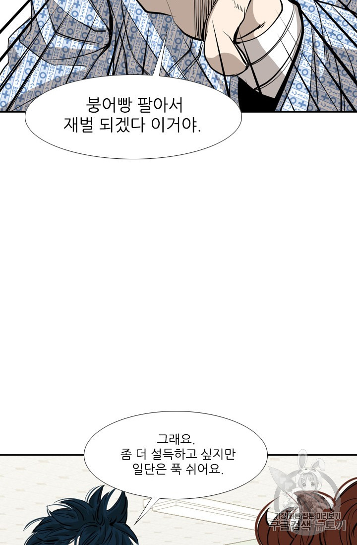 Shark Ch.159 p48