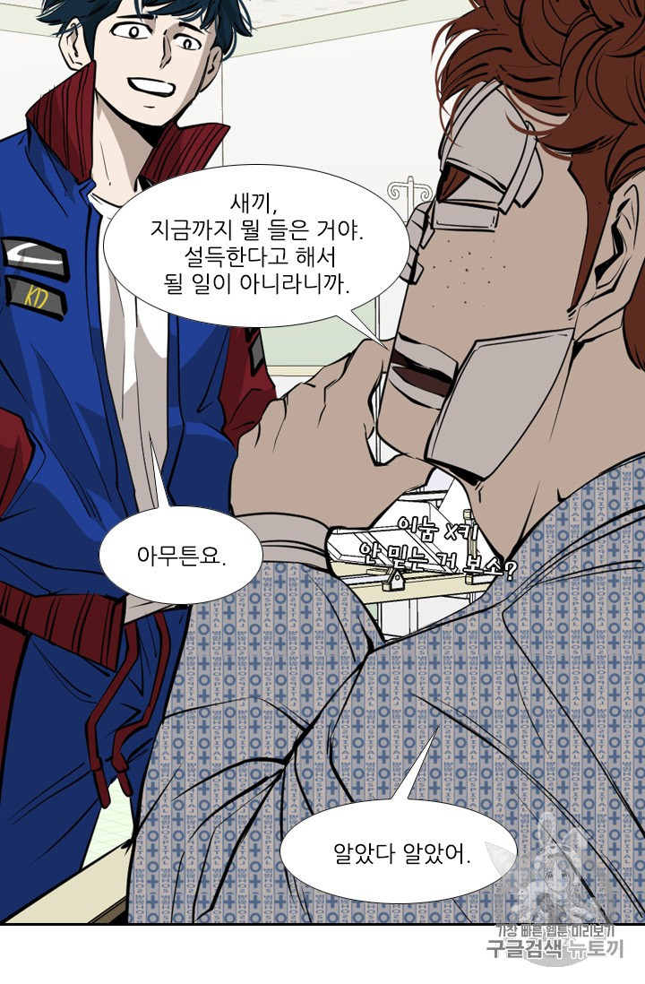 Shark Ch.159 p49