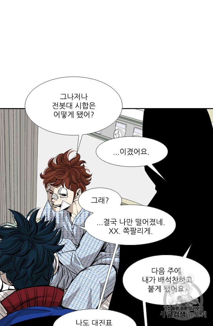 Shark Ch.159 p50