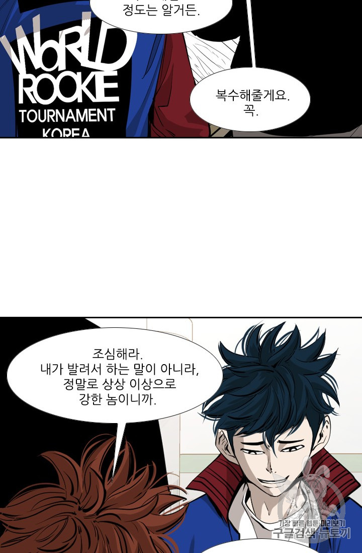 Shark Ch.159 p51