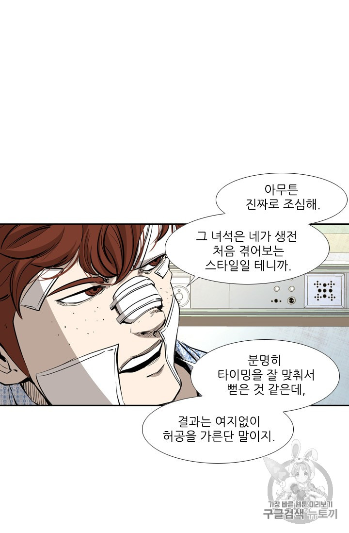 Shark Ch.159 p53