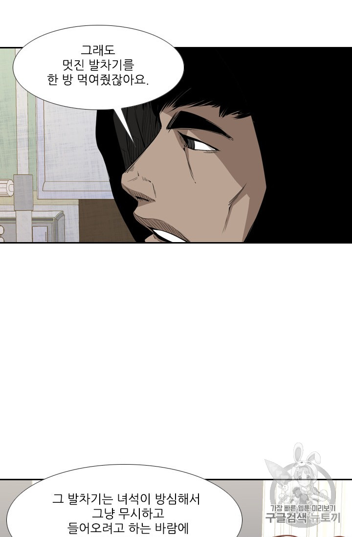 Shark Ch.159 p54
