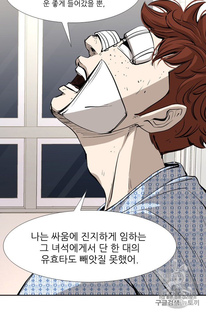 Shark Ch.159 p55